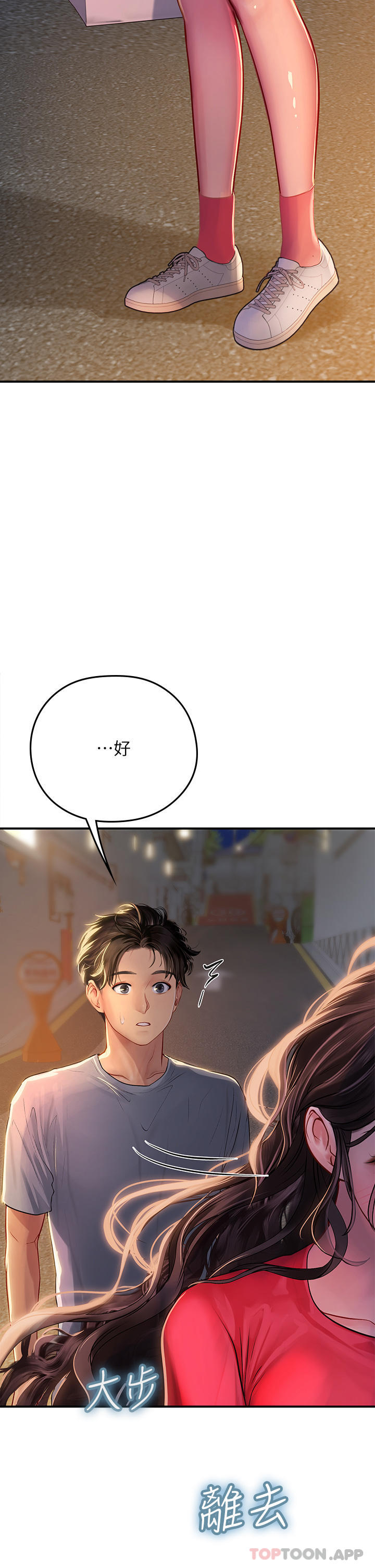 第44话-被玩具震到高潮迭起 - 第35.jpg页