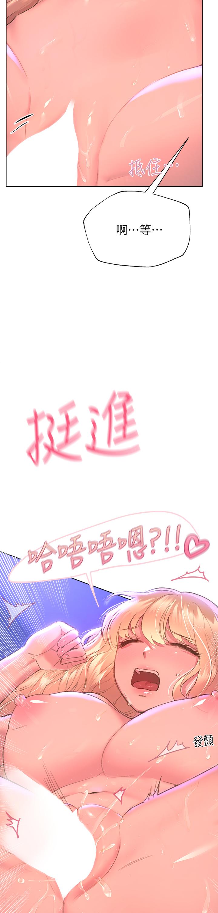 第21話-讓我絕頂升天的“金箍棒” - 第35.jpg页