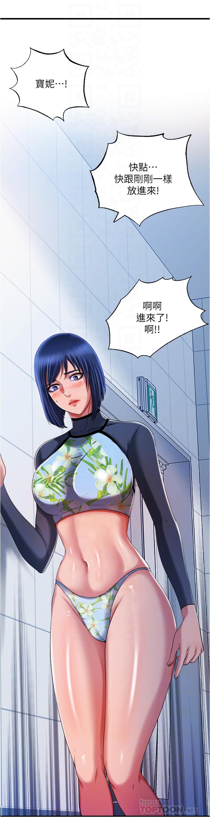 第19话-志浩的那裡這麼大？ - 第8.jpg页