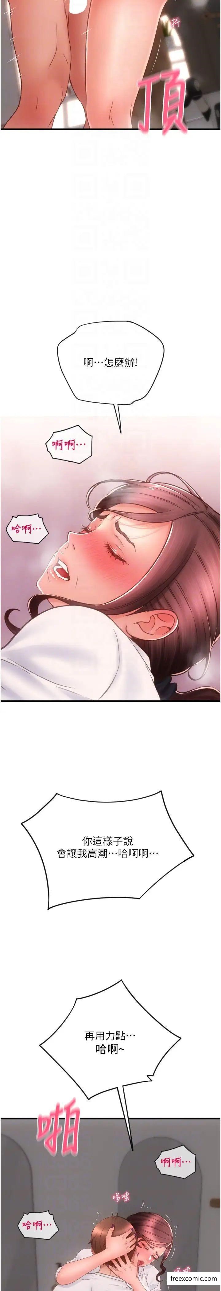 第44话-乖女儿在替客人服务啊 - 第22.jpg页
