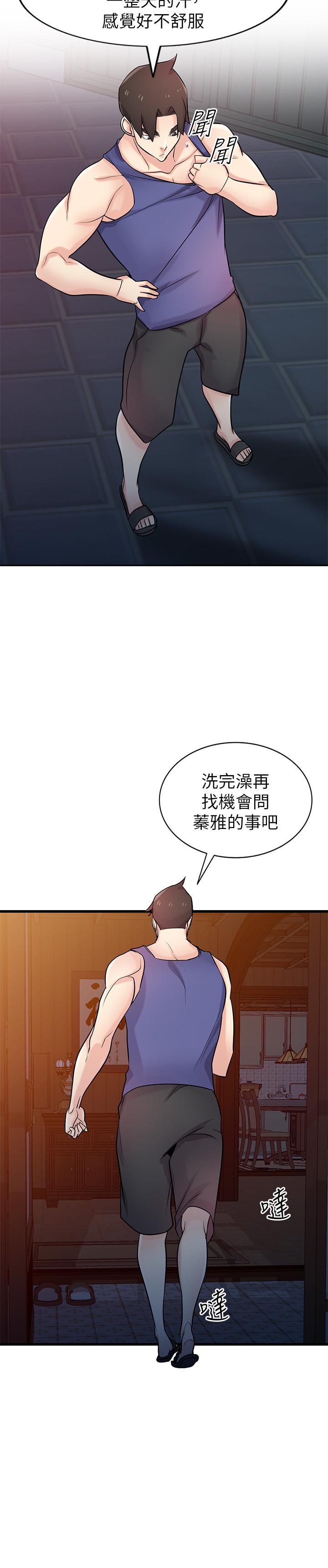 第92話-難以忍受的名器的魅力 - 第5.jpg页