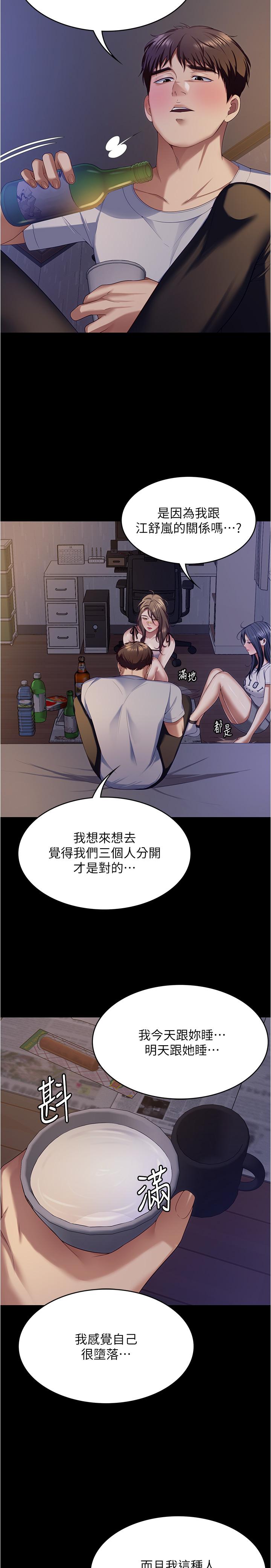 第93话-恨到极致就是爱 - 第19.jpg页