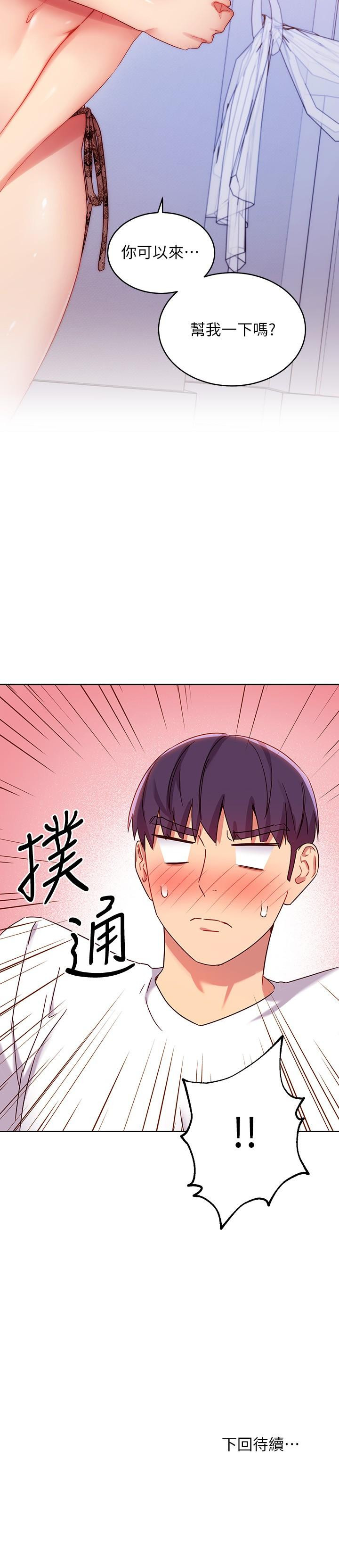 第86話-碩宇，可以幫我綁嗎 - 第30.jpg页