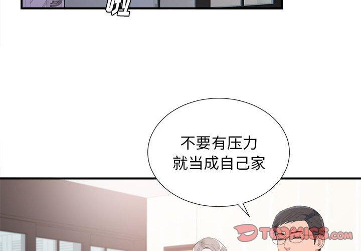 第 35 话 - 第2.jpg页