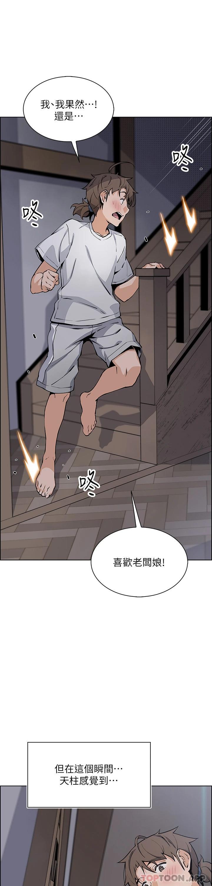 第47话-餵饱老闆娘的身心灵♥ - 第5.jpg页