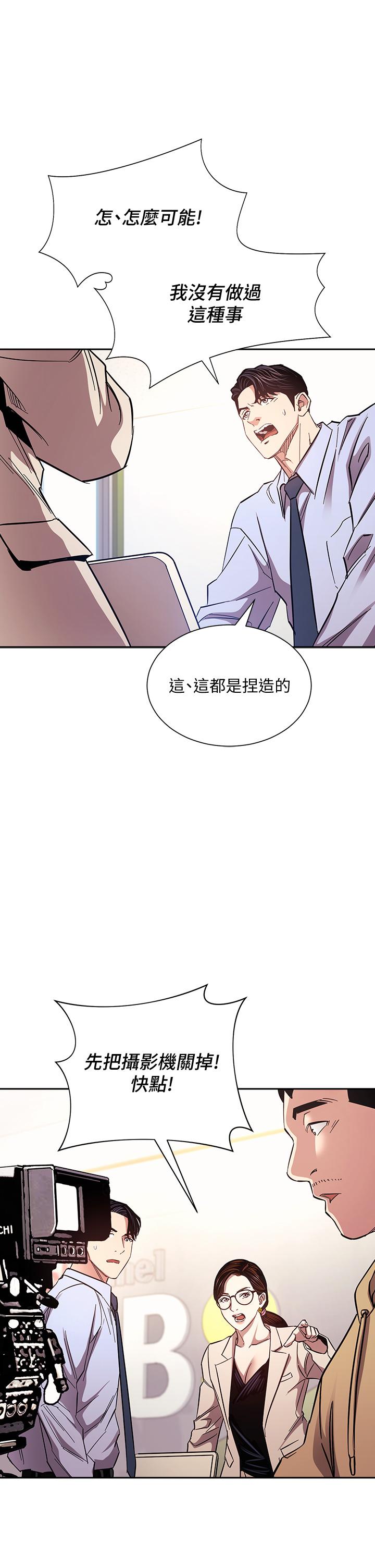 第72話-文傑的真面目 - 第23.jpg页