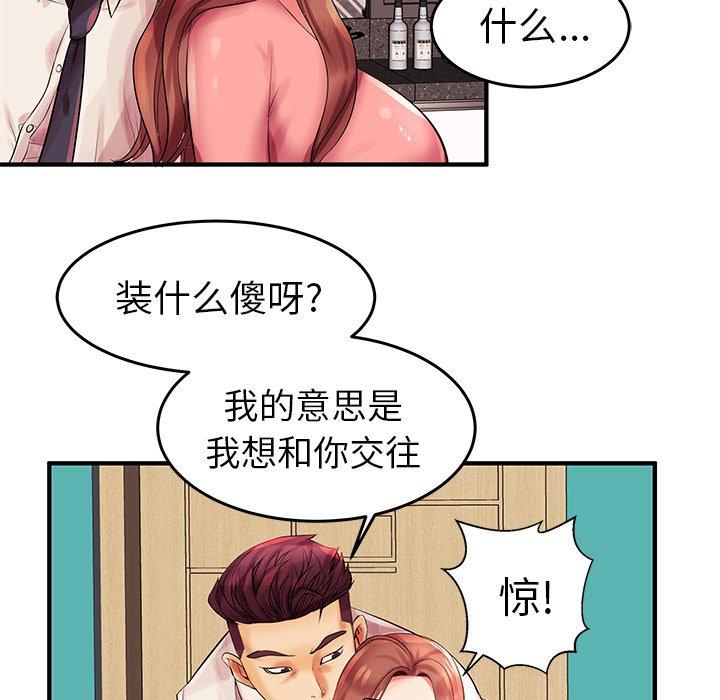 第3话 - 第28.jpg页