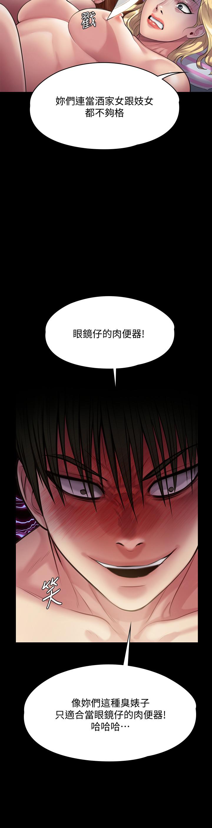 第214話-要去找達莉和俊彪的泰秀 - 第13.jpg页