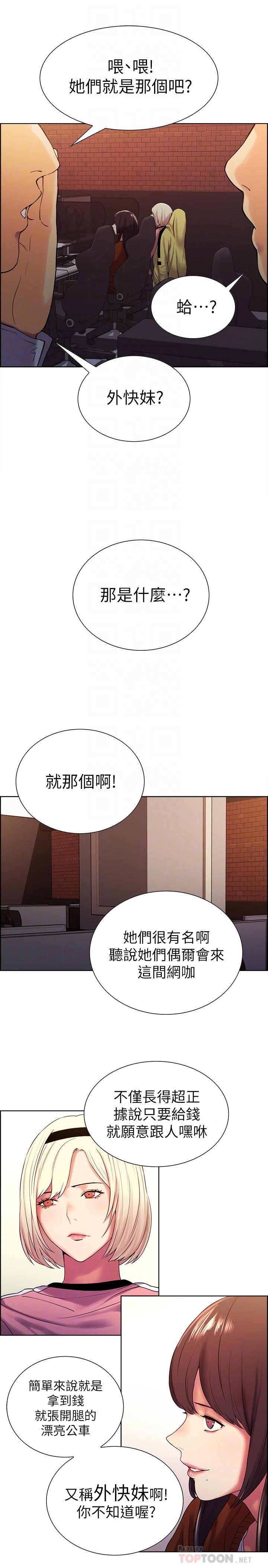 第9话-不要拒绝我... - 第16.jpg页
