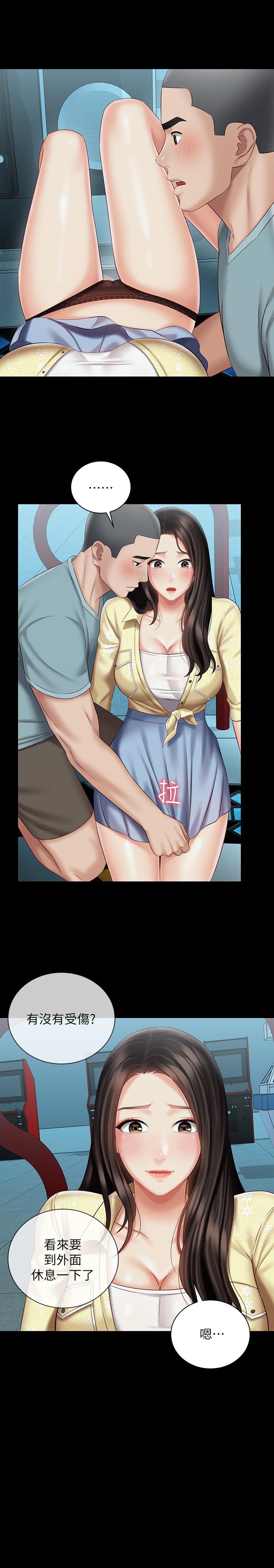 第68话-让我做你一天的女友 - 第26.jpg页