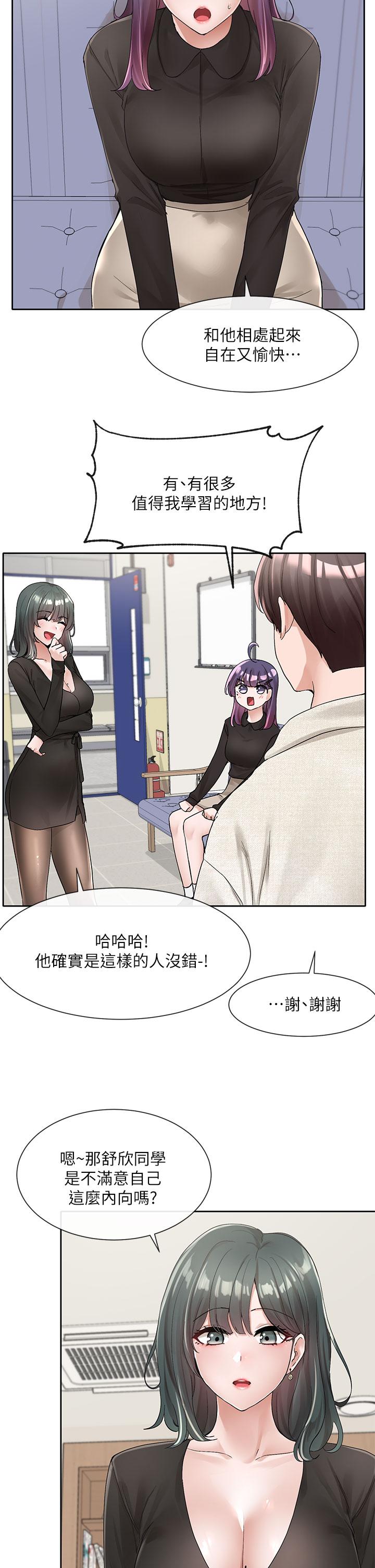 第100話-教授的諮商小教室 - 第29.jpg页