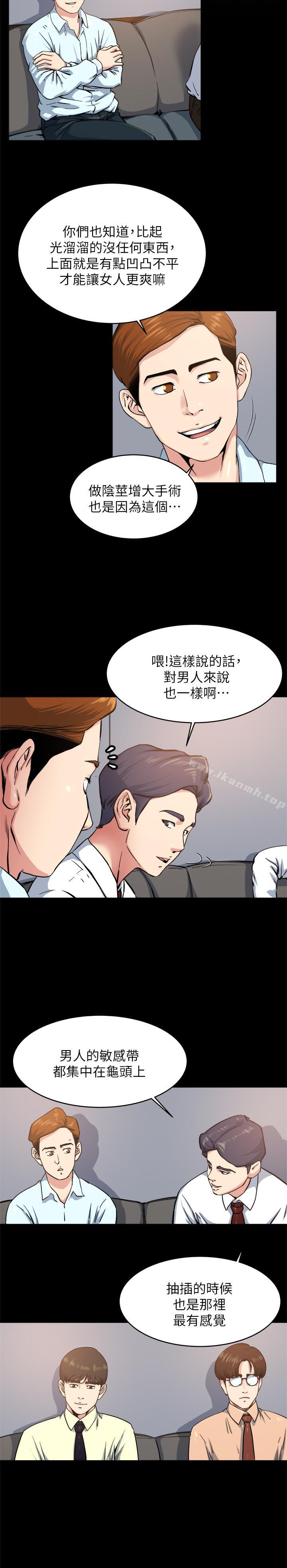 第64話-以一对四的妻子 - 第3.jpg页