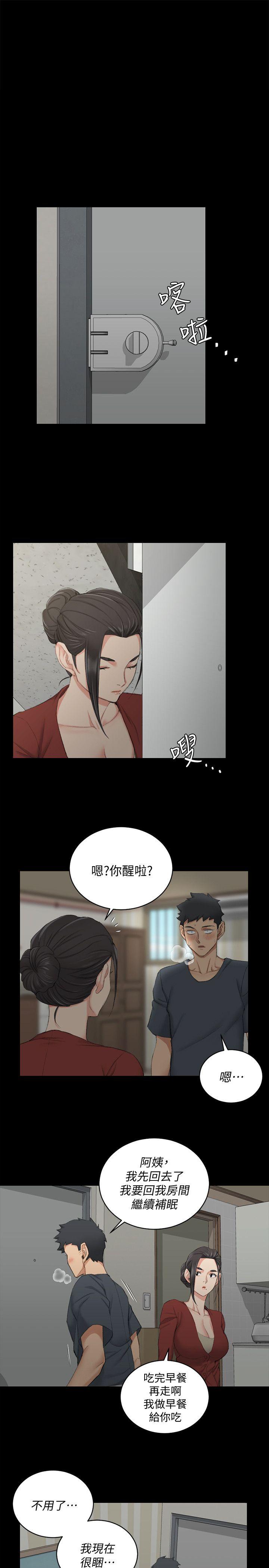 第40話-妳跟江霖說我讓他睡! - 第25.jpg页