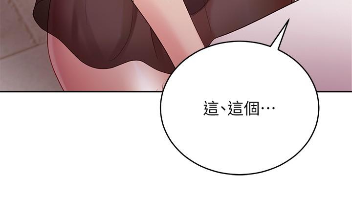 第98話-各自用身體展開攻勢 - 第27.jpg页