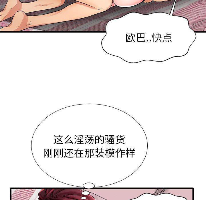 第23话 - 第76.jpg页