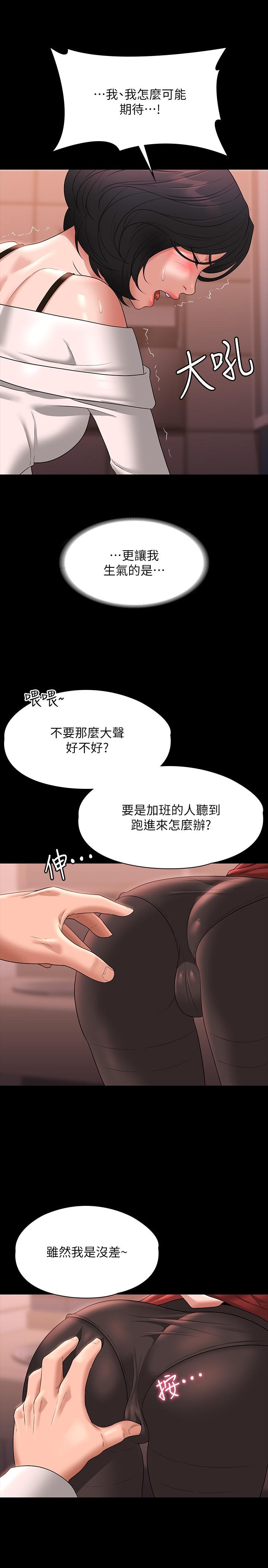 第65话-越强迫越兴奋 - 第17.jpg页