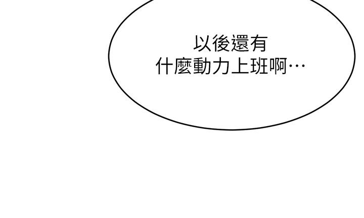第43話-課長，你怎麼這麼騷 - 第39.jpg页