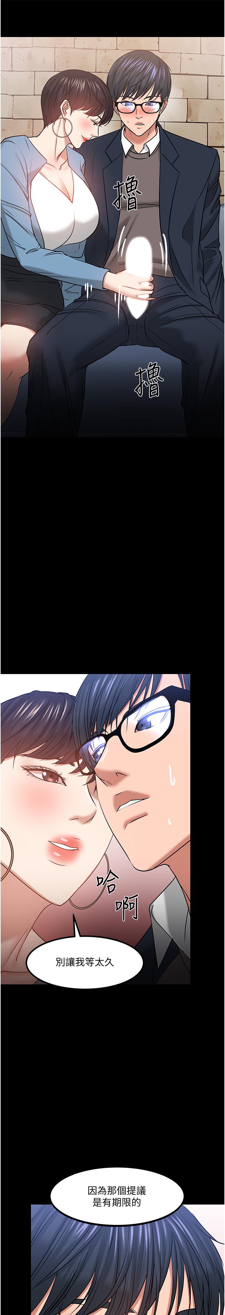 第33話-不知不覺對學生暈船 - 第45.jpg页