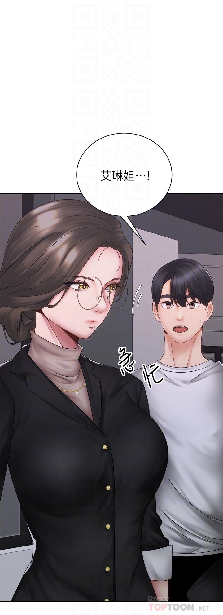 第39話-艾琳姐的秘密 - 第16.jpg页