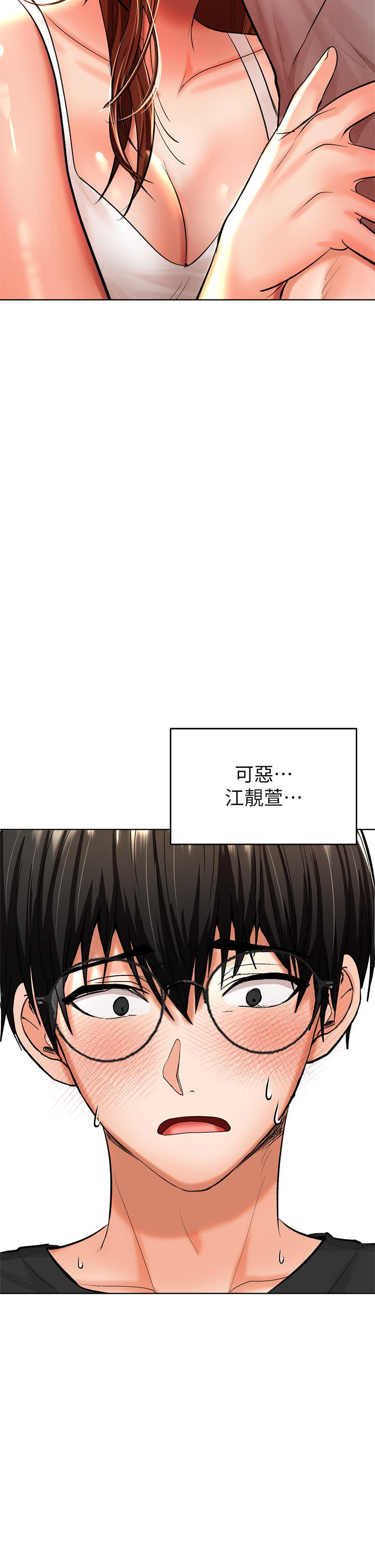 第11話-我想跟你色色 - 第54.jpg页