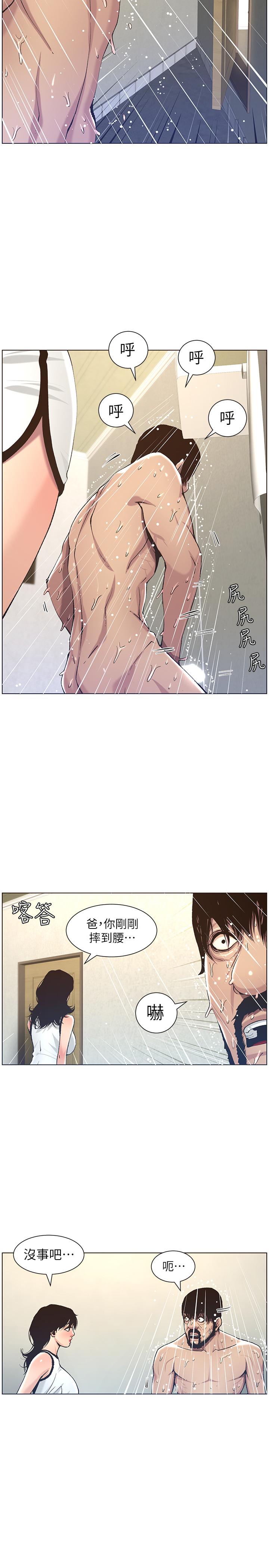 第58话-我来.帮你洗澡 - 第2.jpg页
