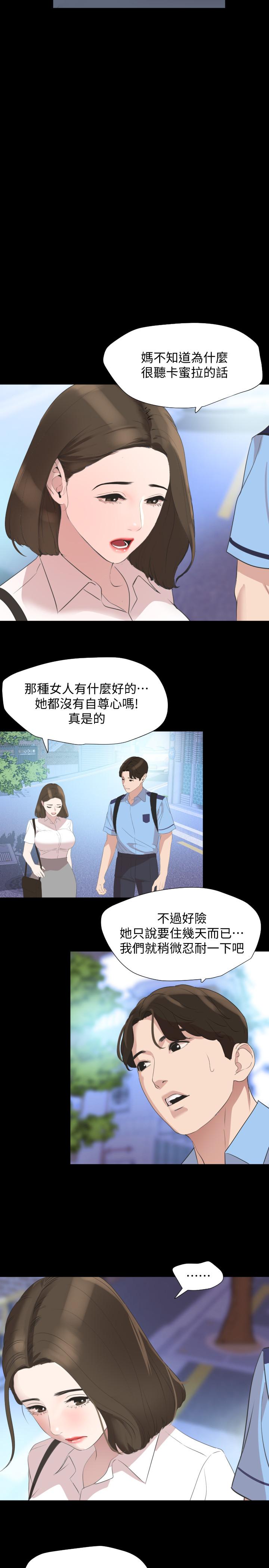 第40话-和岳母独处的好机会 - 第11.jpg页