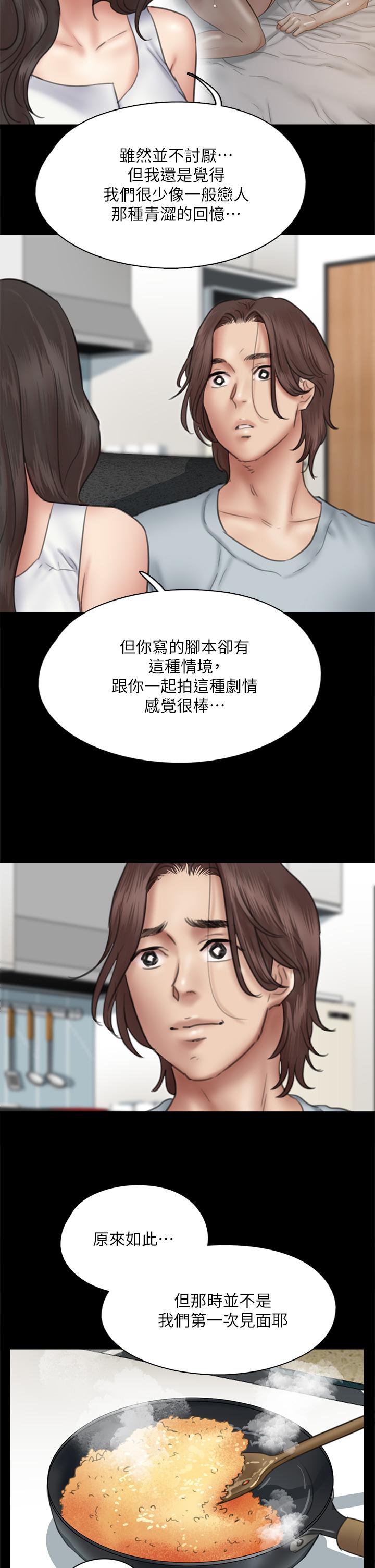 第37話-想要現在吃掉你 - 第27.jpg页
