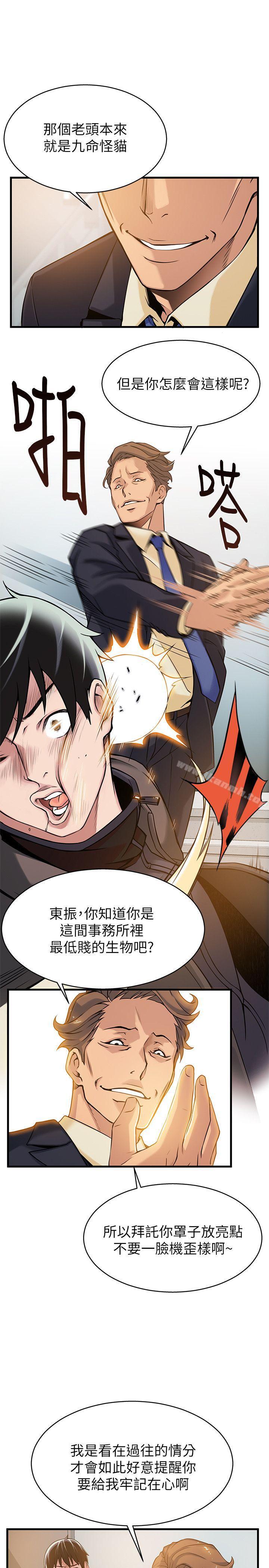 第6話 - 又找上門的美英組長 - 第7.jpg页