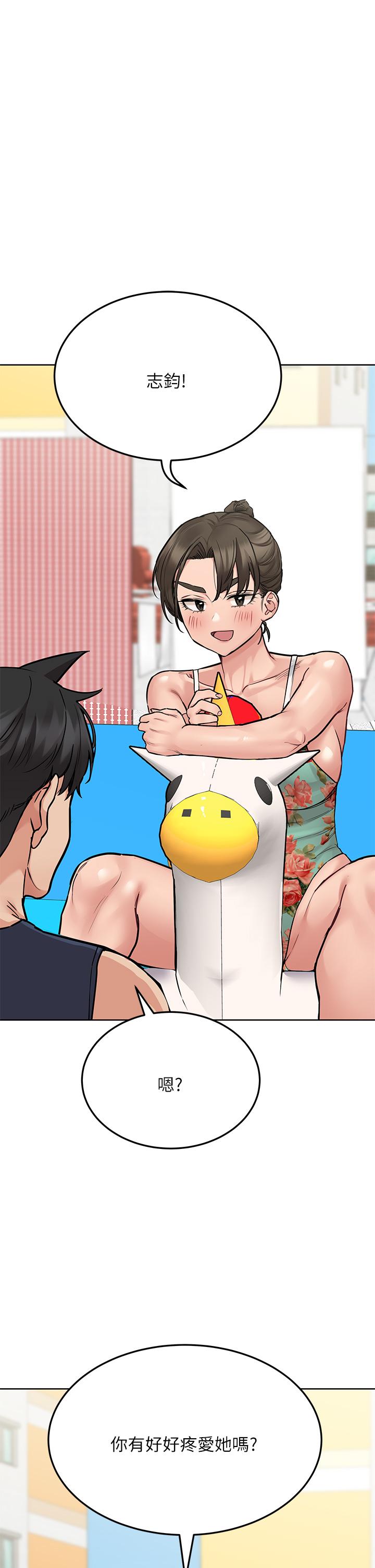 第49話-撫慰阿姨的寂寞 - 第44.jpg页