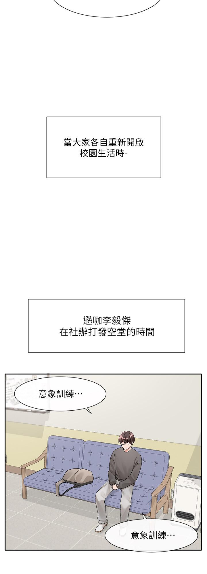 第94話-別管加退選，一起吃飯吧 - 第36.jpg页