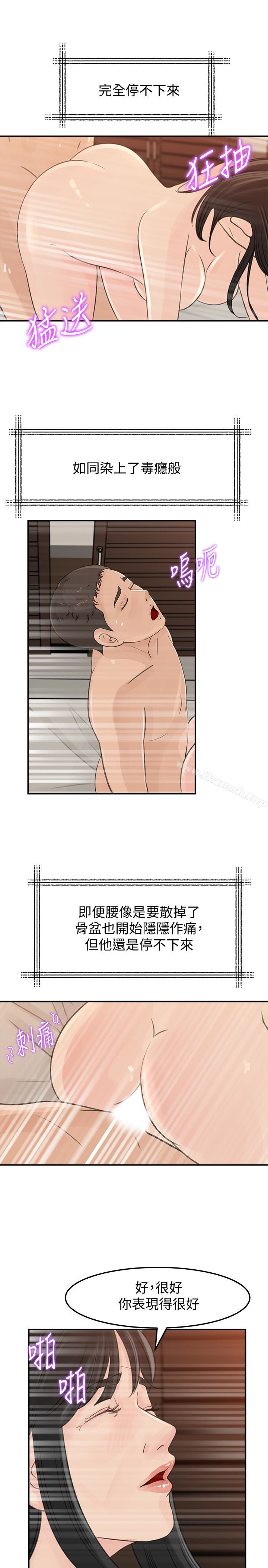 第30話-禽獸不如的肉體關係 - 第32.jpg页