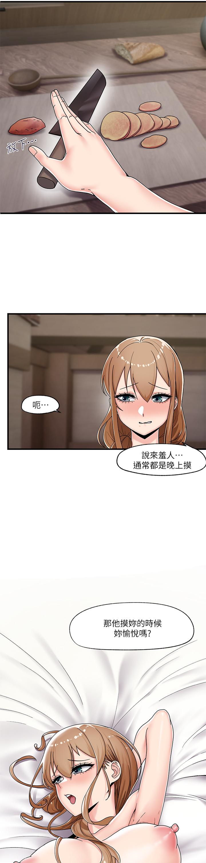 第3話-我來讓你更開心 - 第26.jpg页