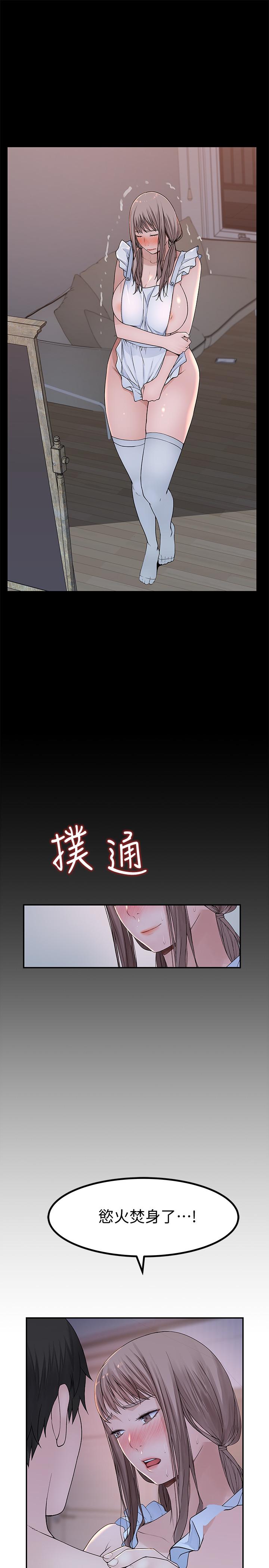 第43话-性事契合的恋人 - 第19.jpg页