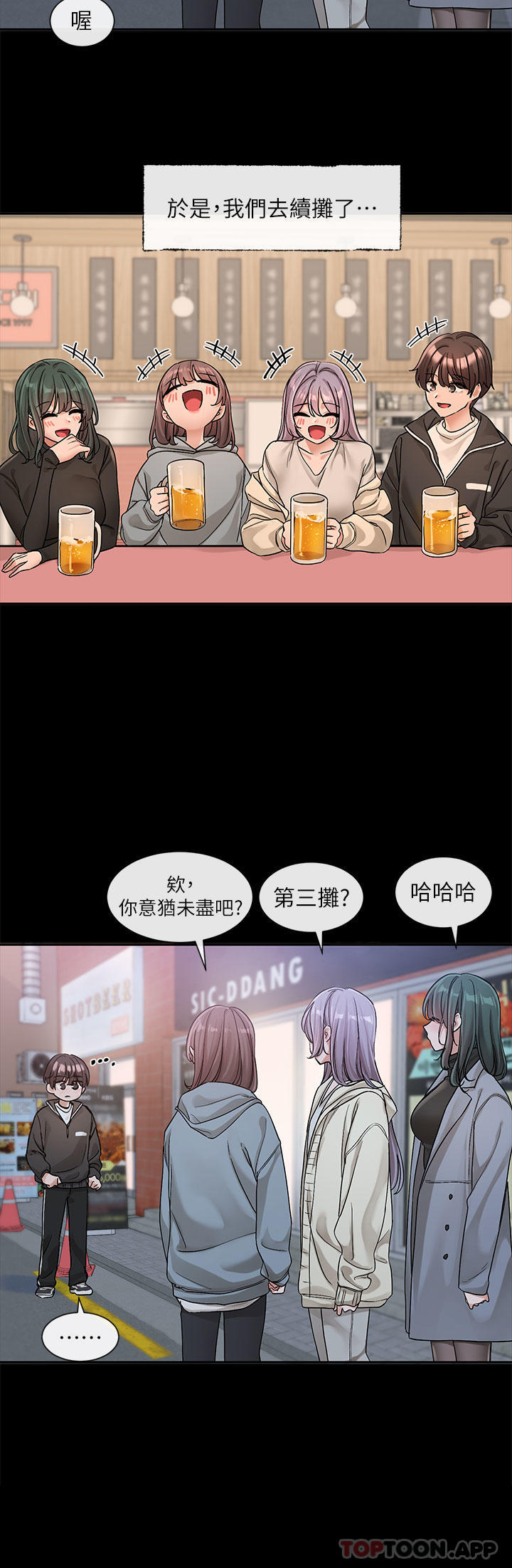 第128话-一旦开机最多可射几发 - 第7.jpg页