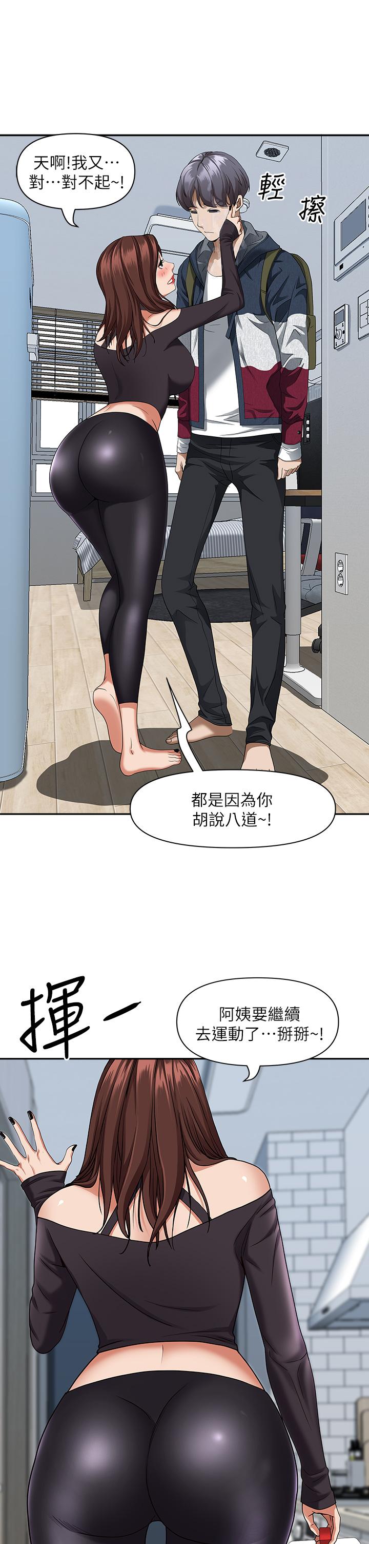 第21話-想被填滿的慾望 - 第30.jpg页
