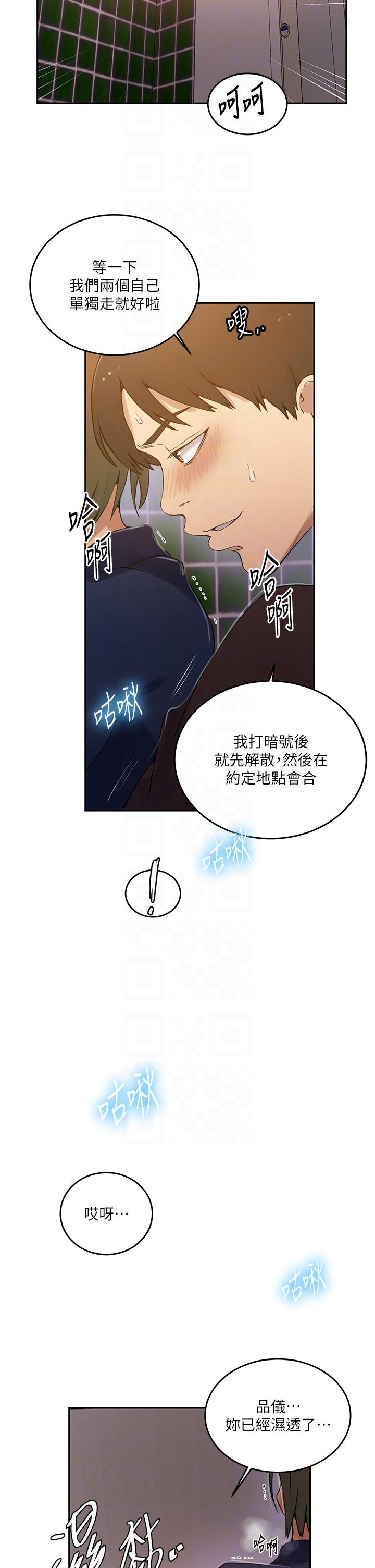 第188话-第二次爱爱的滋味♥ - 第10.jpg页