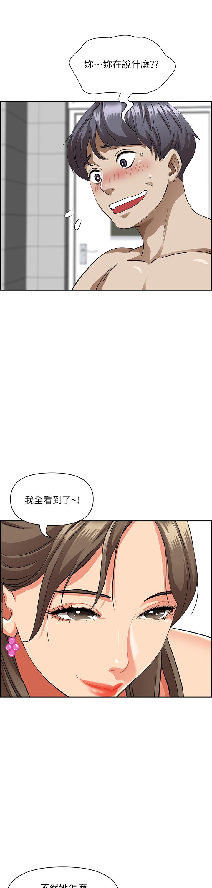 第45話-不斷挑戰小老弟的熟女們 - 第37.jpg页
