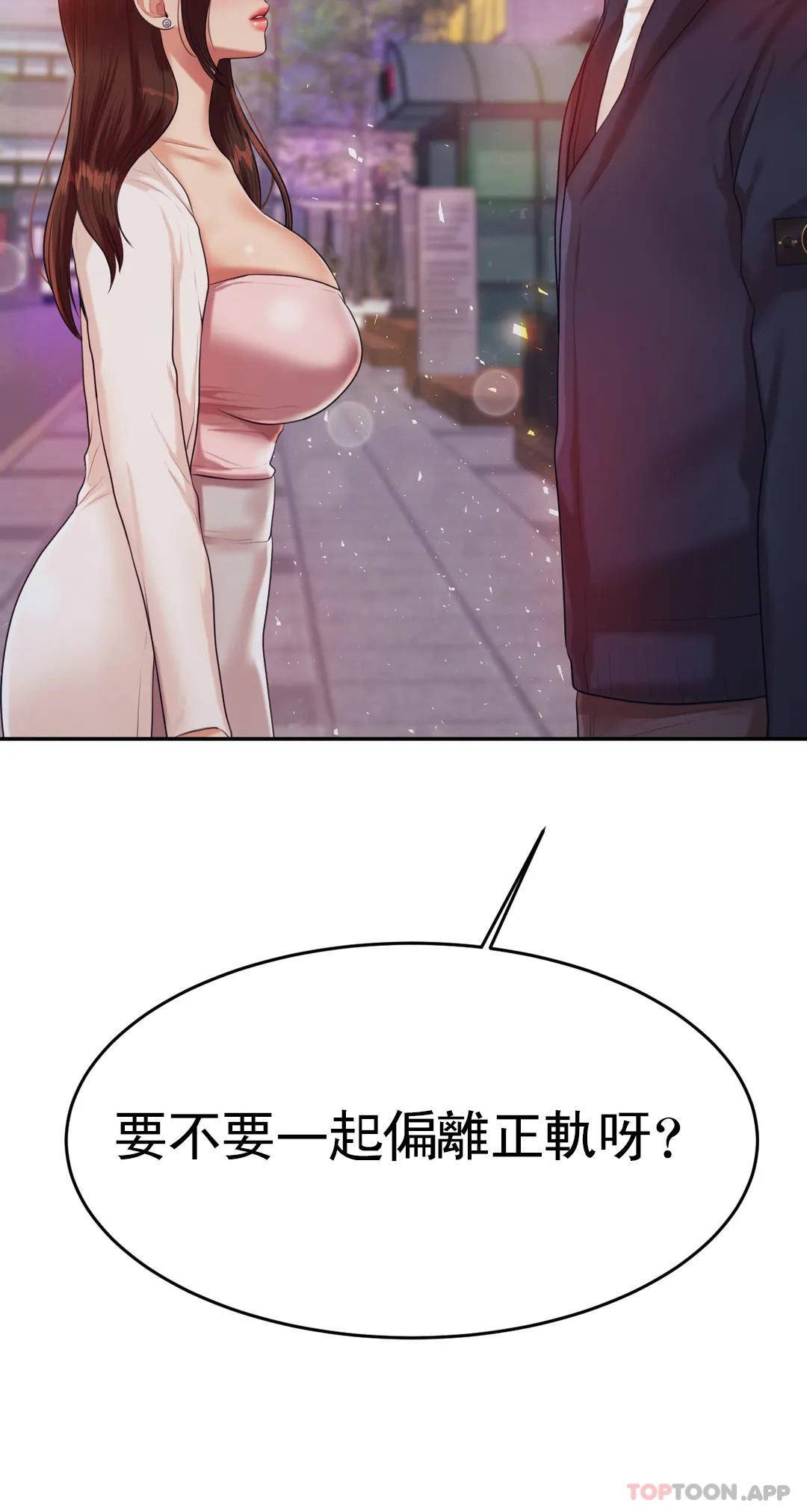 第8話-我是她的第一个男人 - 第5.jpg页