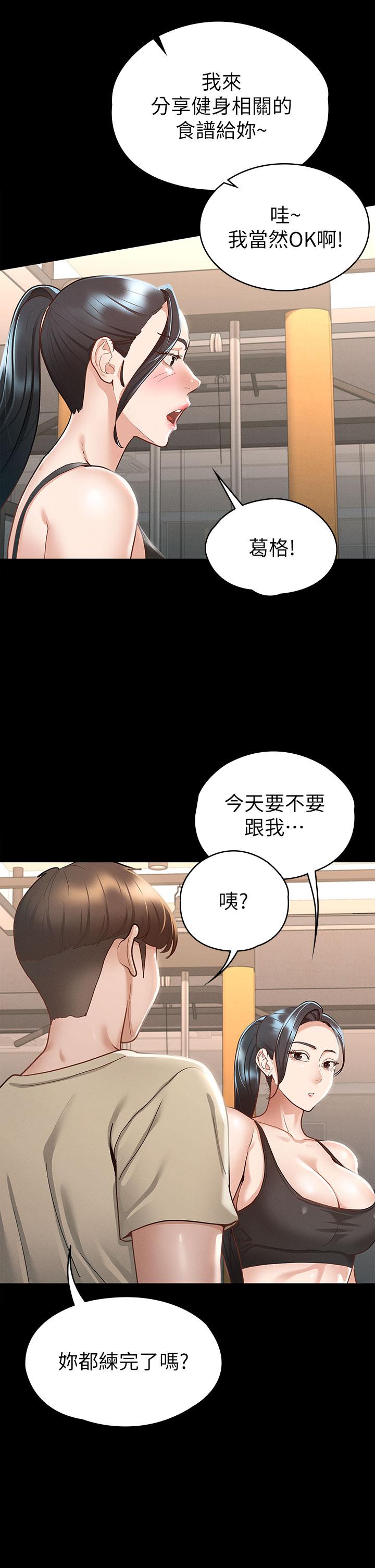第20話-健身教練的親密接觸 - 第40.jpg页
