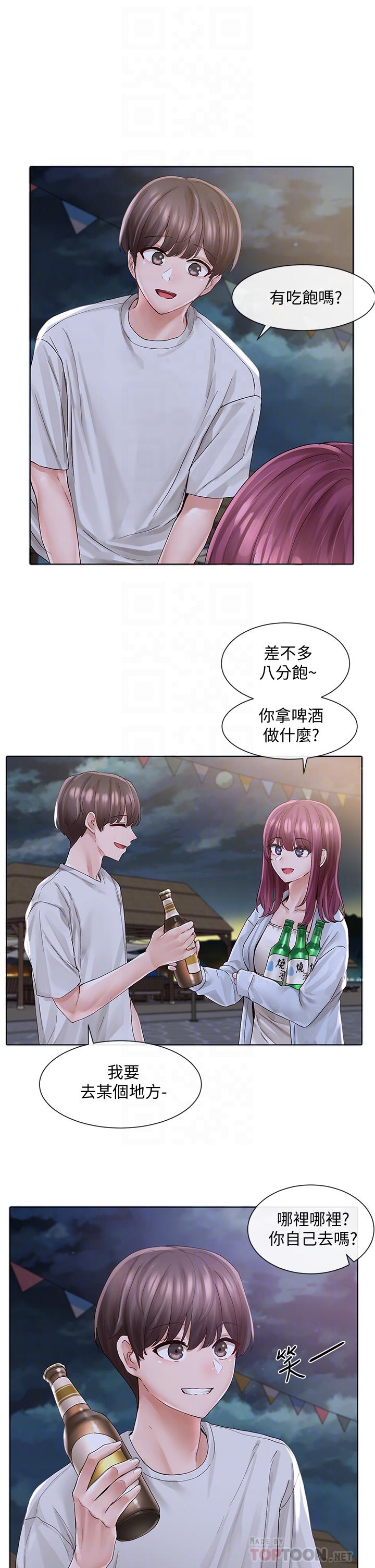 第74話-我想跟你試試看這個 - 第14.jpg页