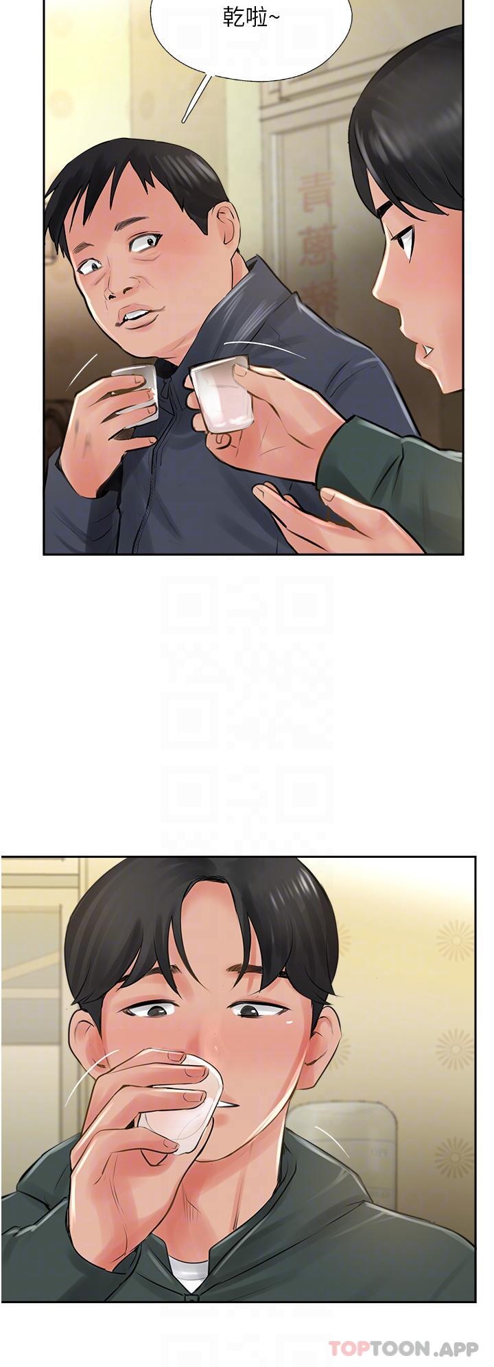 第23话-好像越来越色了 - 第30.jpg页