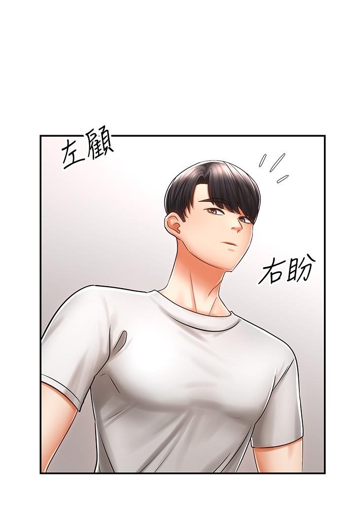 第3話-幫姐姐按摩好不好 - 第21.jpg页