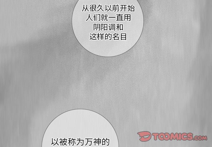 破邪 第 15 话 第2页