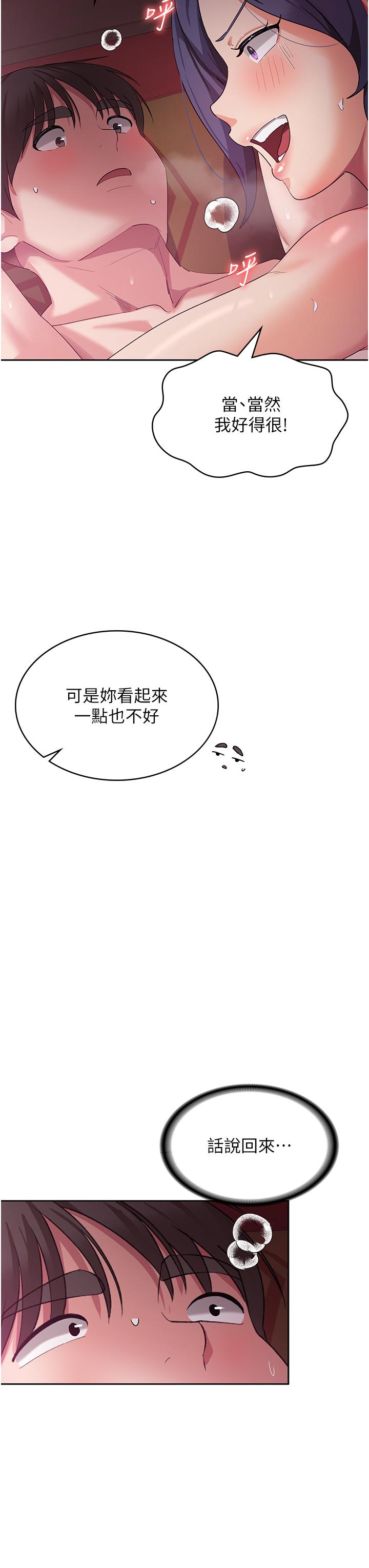第9话-熟女的灵活舌功 - 第43.jpg页