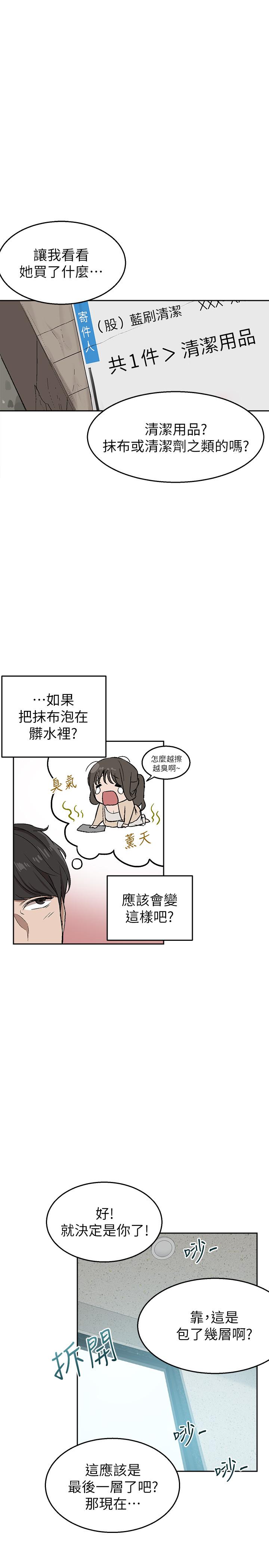 第1話-從樓上傳來的呻吟聲 - 第24.jpg页