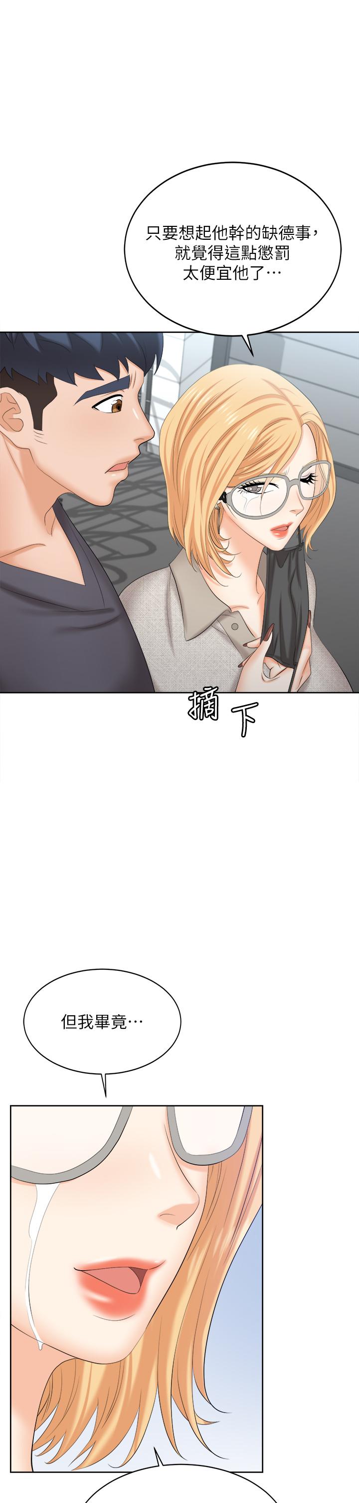 第86話_最終話-新王登基 - 第44.jpg页