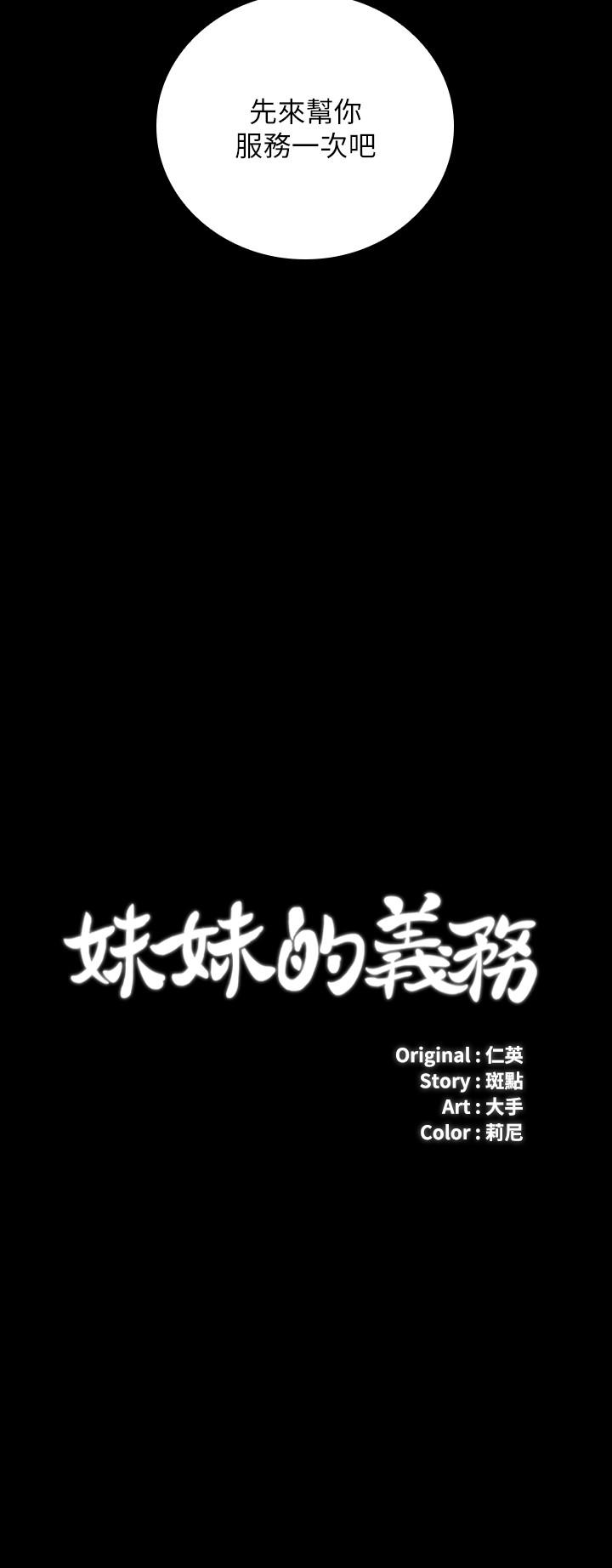 第17话-喷了很多嘛...有这么爽吗 - 第3.jpg页