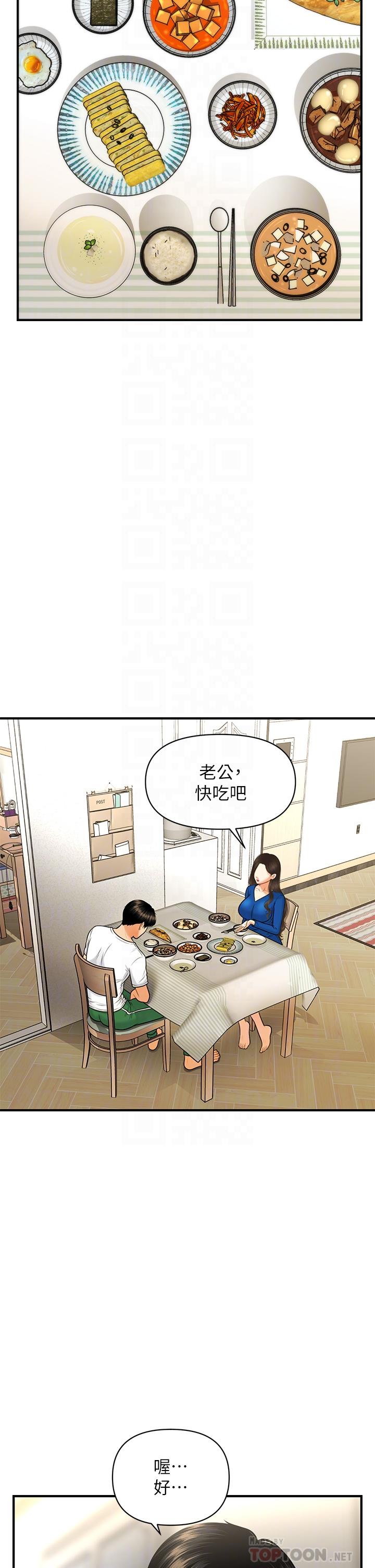 第94話-我來幫你提振精神吧 - 第12.jpg页