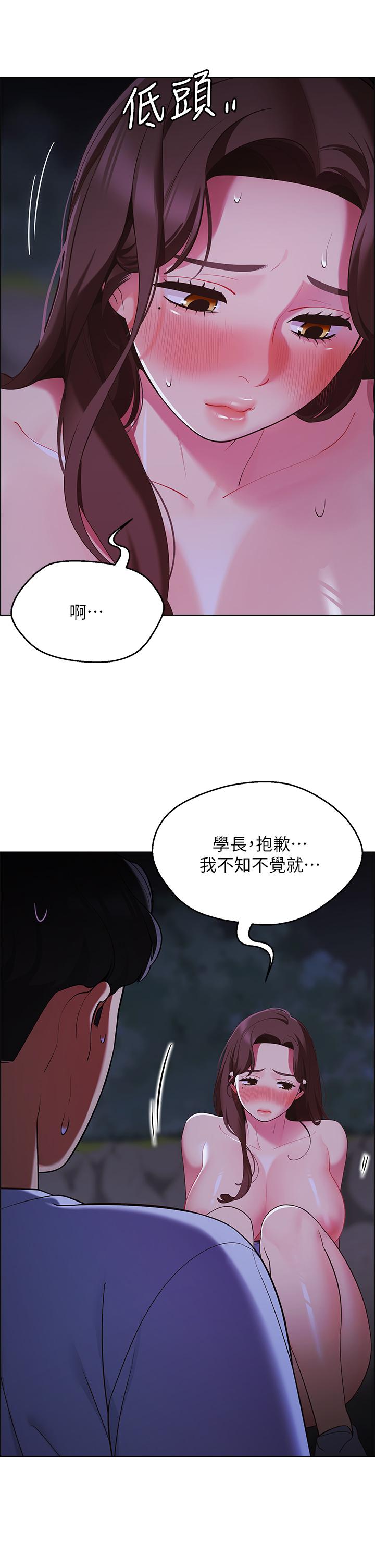 第10話-暴走的飢渴人妻 - 第38.jpg页