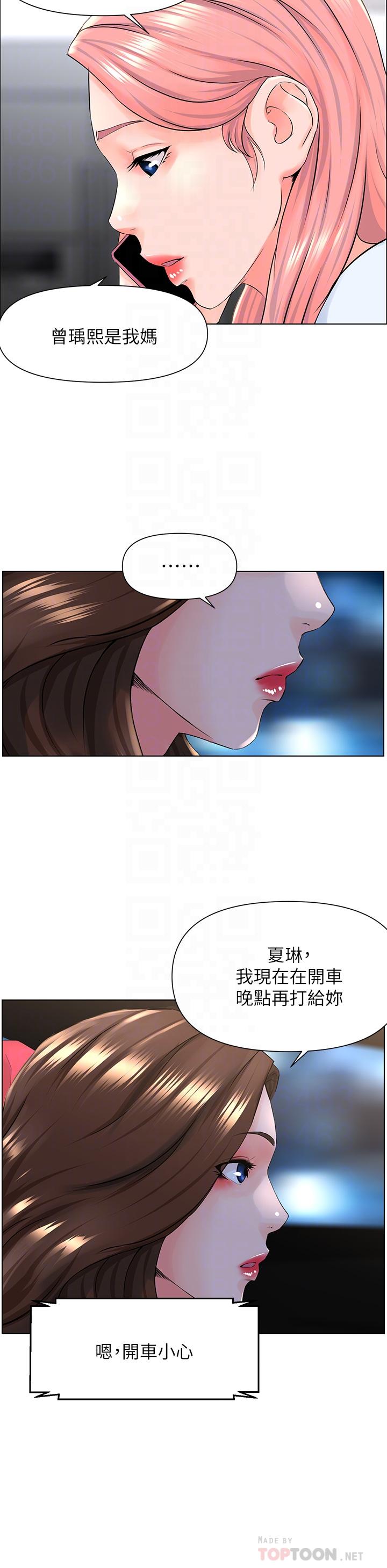 第6話-你不好奇女人的身體嗎 - 第6.jpg页